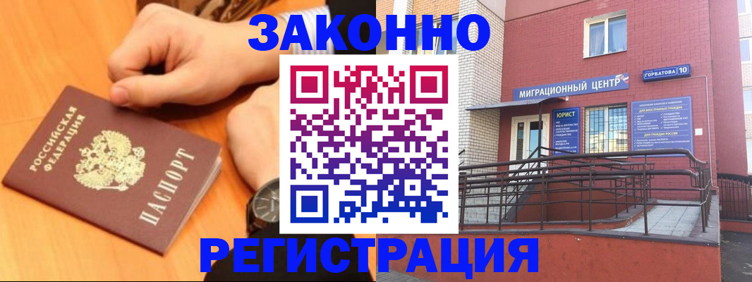 прописка в Железногорск-Илимском