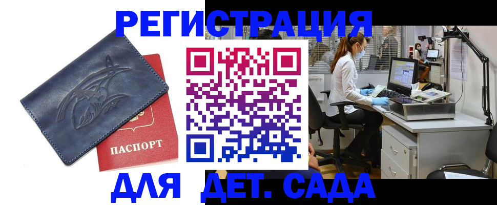 прописка поиск в Железногорск-Илимском