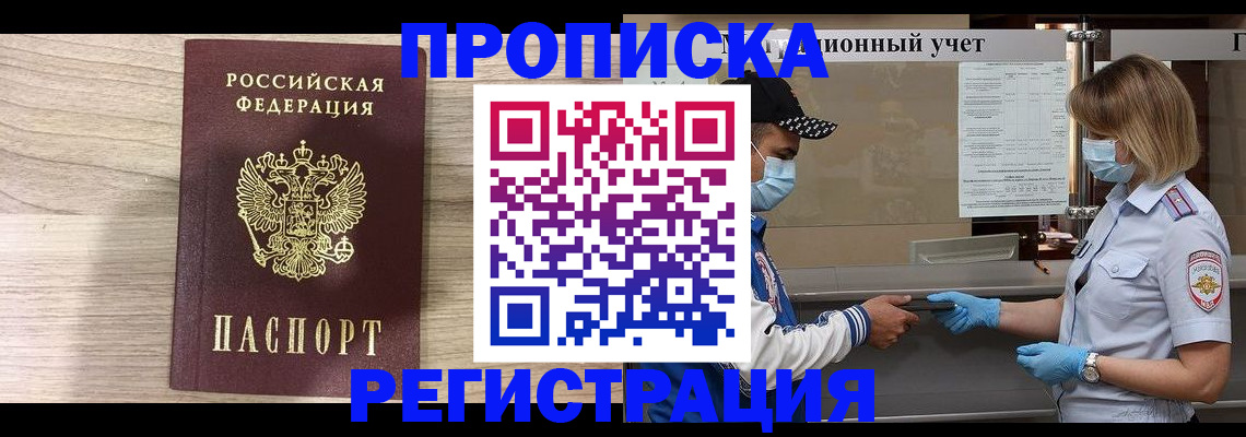 временная регистрация надежно в Железногорск-Илимском